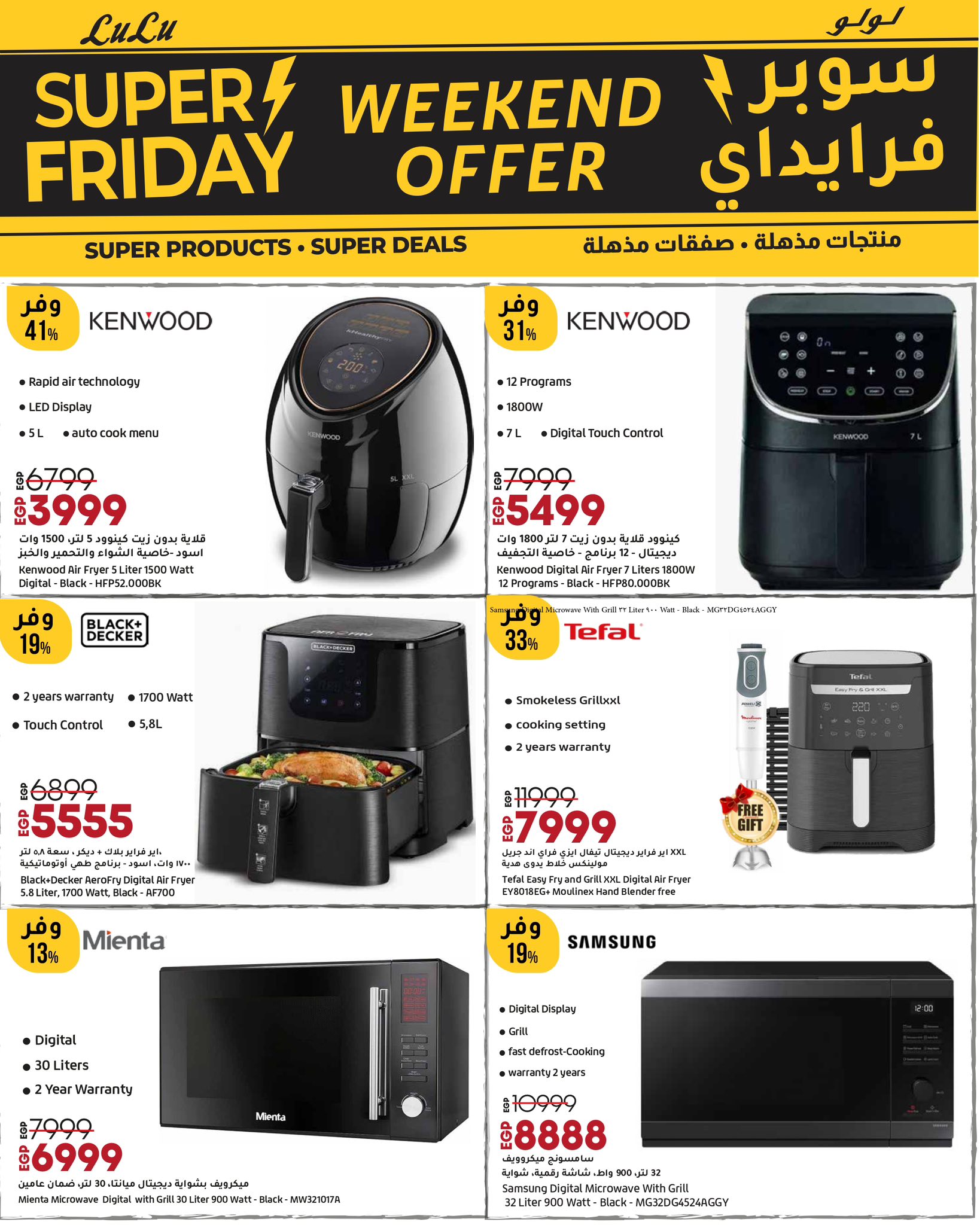 lulu-hypermarket offers from 26nov to 4nov 2025 عروض لولو هايبر ماركت من 26 نوفمبر حتى 4 نوفمبر 2025 صفحة رقم 13